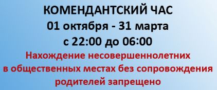 komendant chas